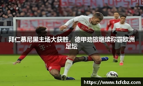必威